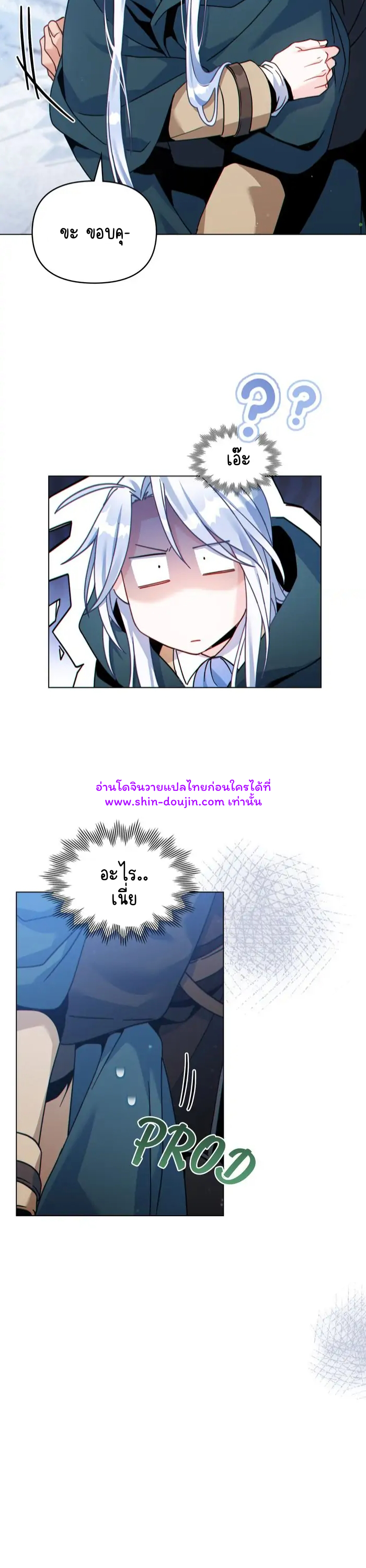 I Can See Your Stats EP 20